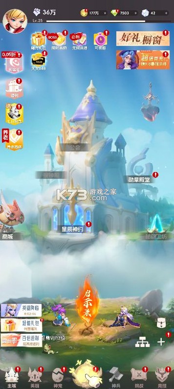 我的魔法英雄伙伴 v1.0.0 0.05折送648版 截图