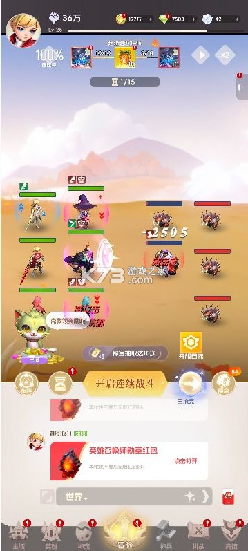 我的魔法英雄伙伴 v1.0.0 0.05折送648版 截图
