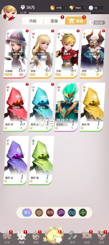 我的魔法英雄伙伴 v1.0.0 0.05折送648版 截图