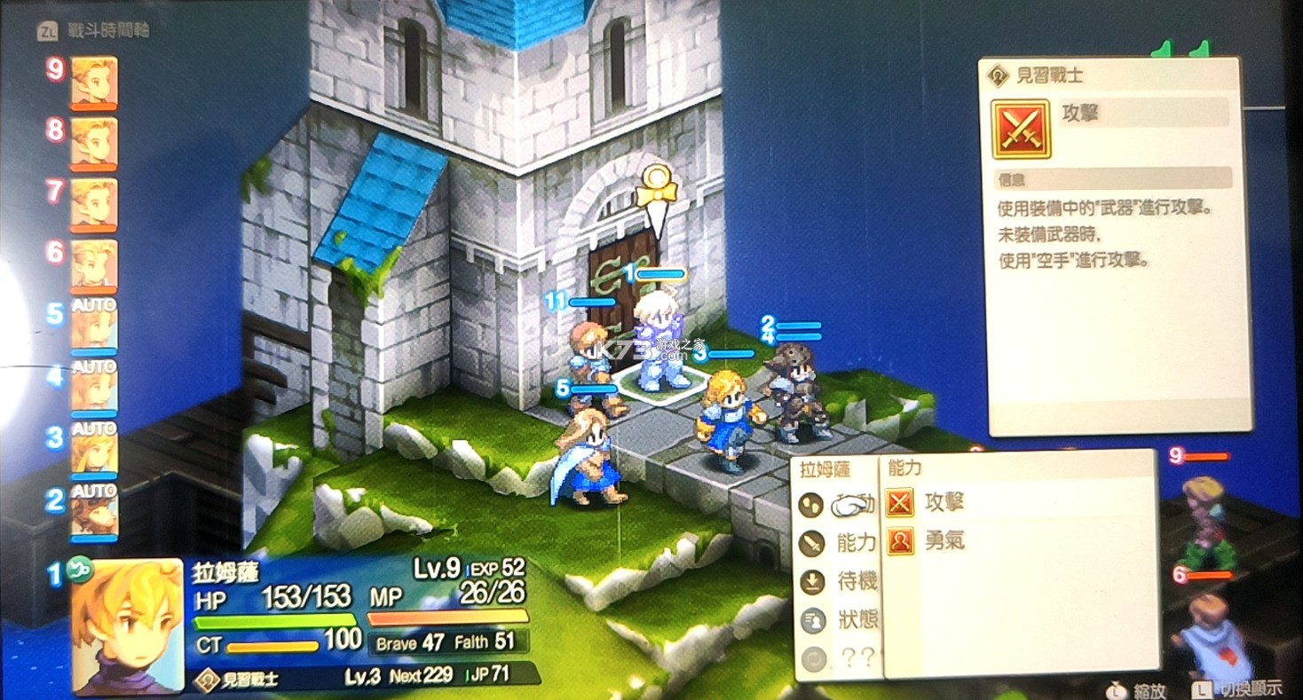 最终幻想战略版伊瓦利斯编年史 v1.2.0 switch汉化版下载 截图