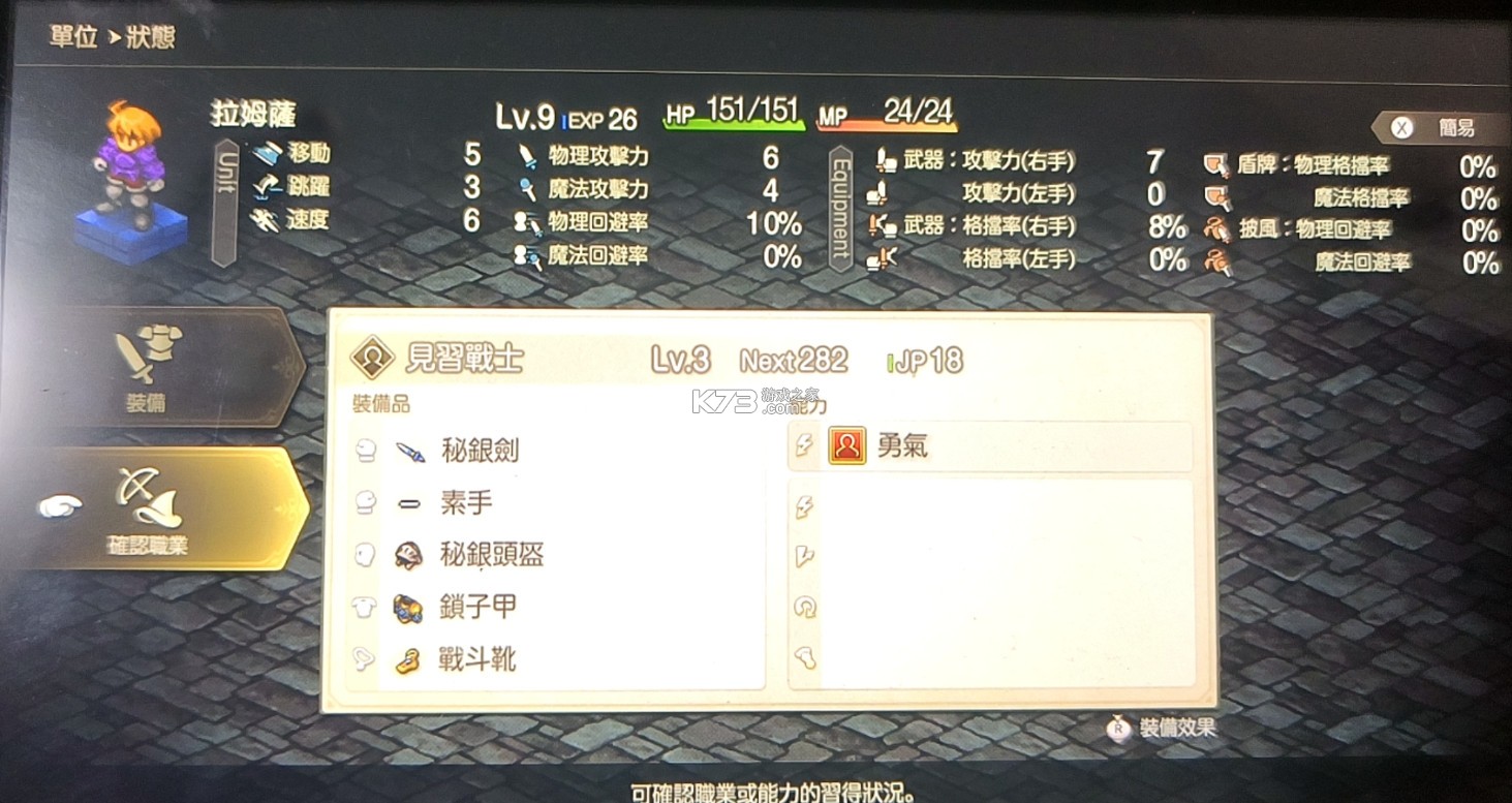 最终幻想战略版伊瓦利斯编年史 v1.2.0 switch汉化版下载 截图