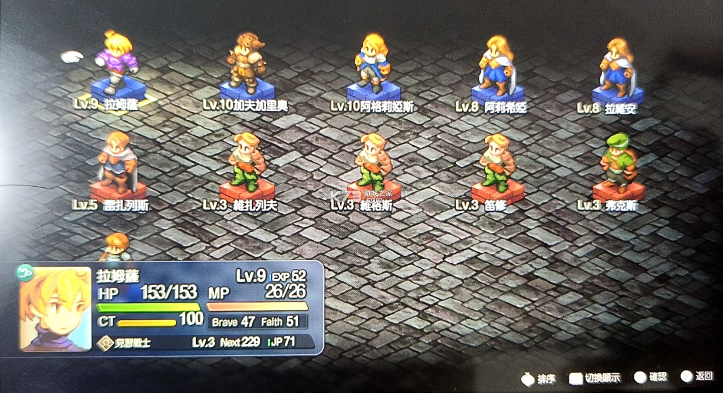 最终幻想战略版伊瓦利斯编年史 v1.2.0 switch汉化版下载 截图