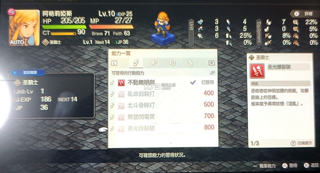 最终幻想战略版伊瓦利斯编年史 v1.2.0 switch汉化版下载 截图