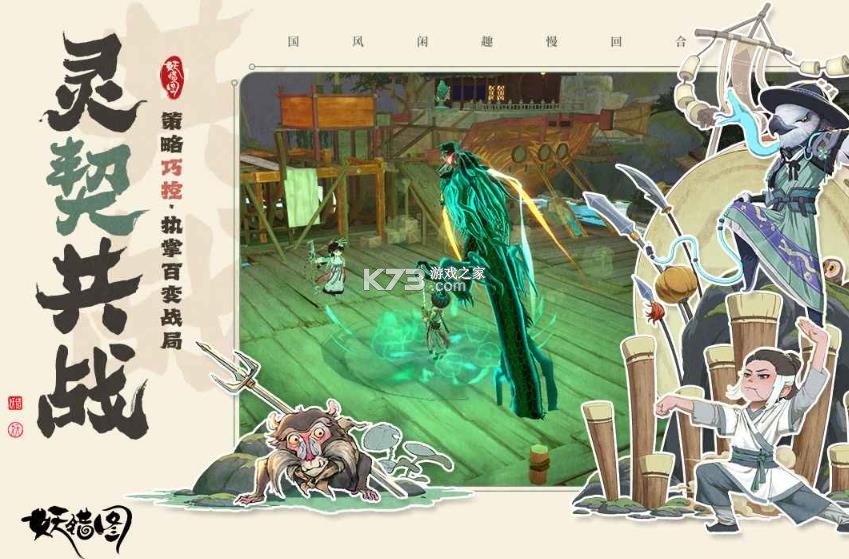 妖错图 v0.2.2 手游 截图