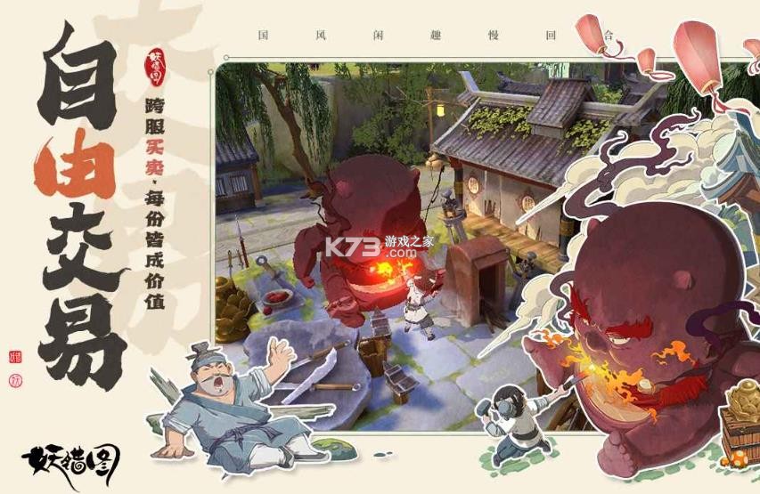 妖错图 v0.2.2 手游 截图