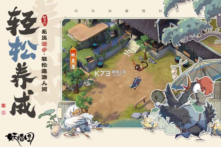 妖错图 v0.2.2 手游 截图