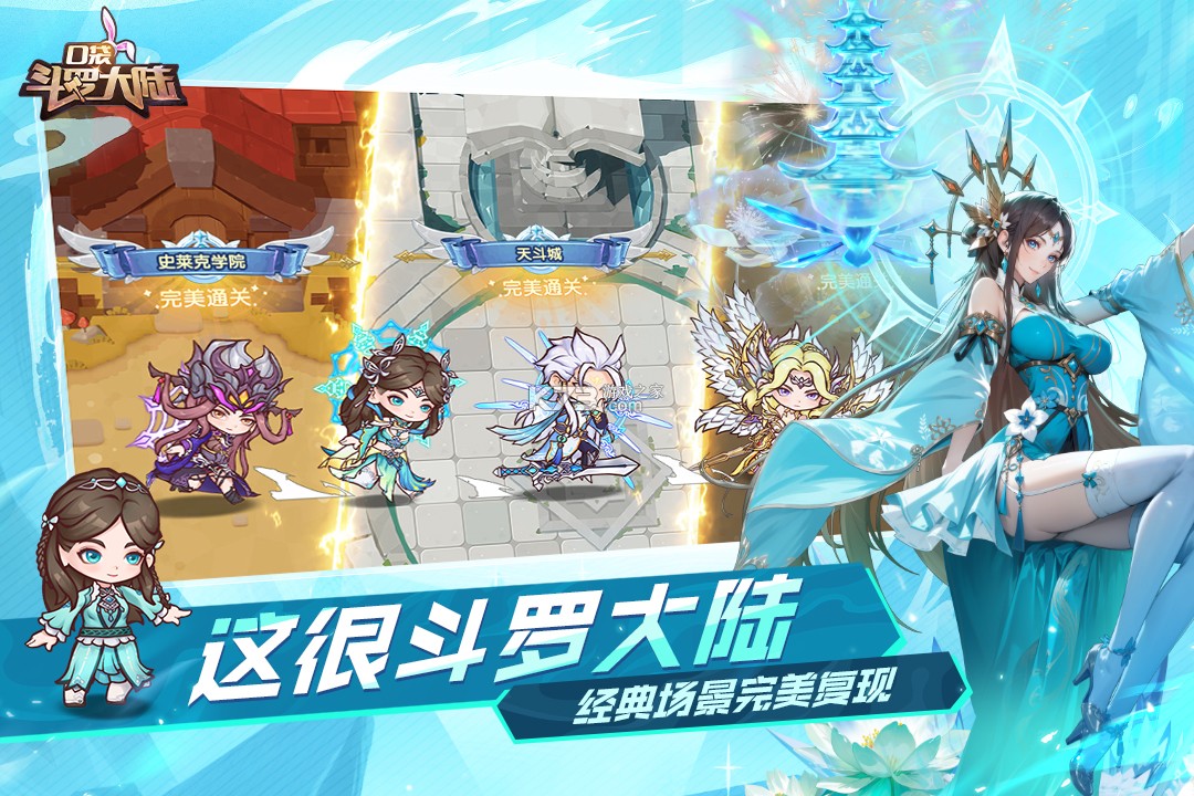 口袋斗罗大陆 v8.0.52107.5 破解版 截图