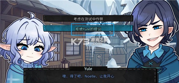 无用的诺艾尔 v5 游戏 截图