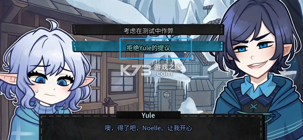 无用的诺艾尔 v5 游戏 截图