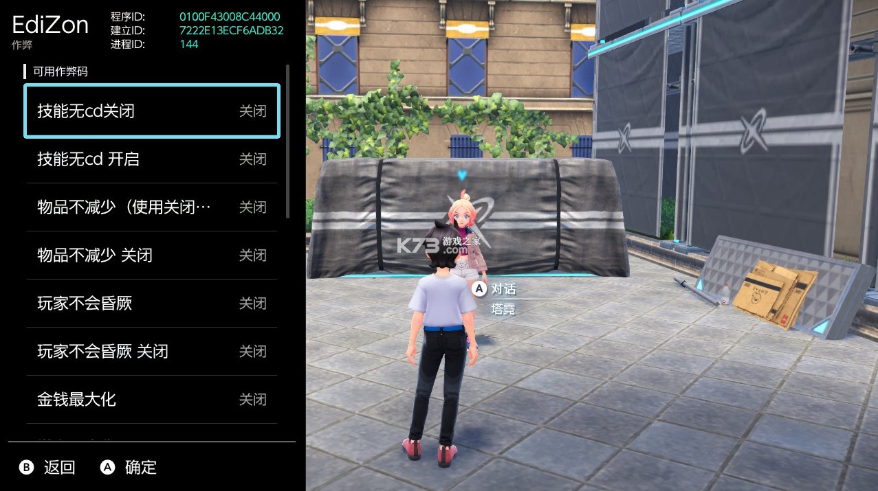 宝可梦传说Z-A v1.0.1 金手指switch版下载 截图