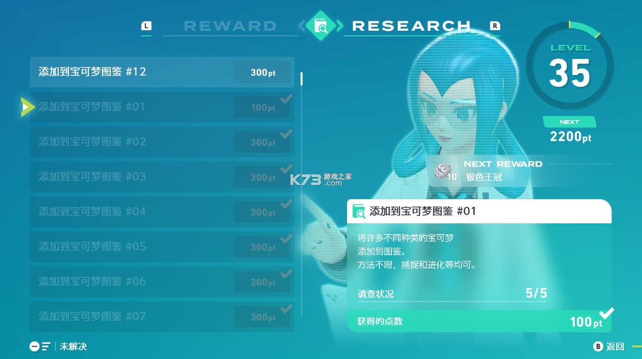 宝可梦传说Z-A v1.0.1 金手指switch版下载 截图