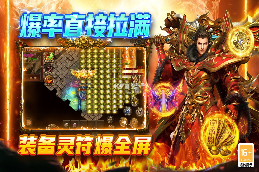 圣戒信条 v10.0.03 传奇手游下载 截图