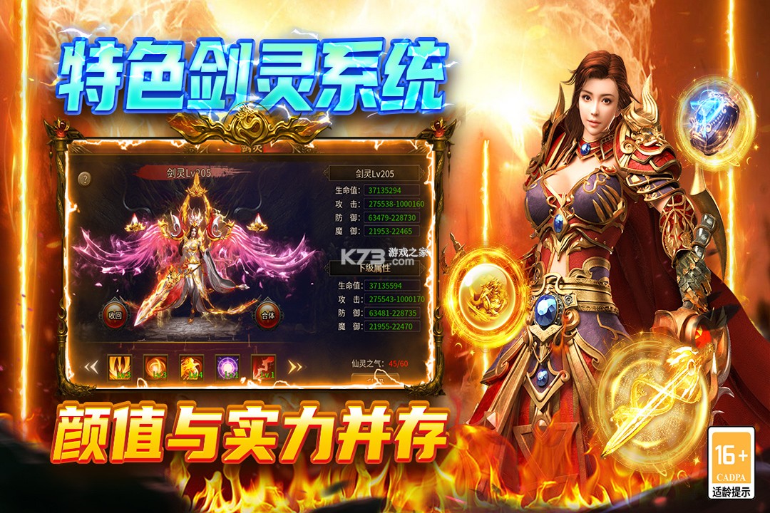 圣戒信条 v10.0.03 传奇手游下载 截图