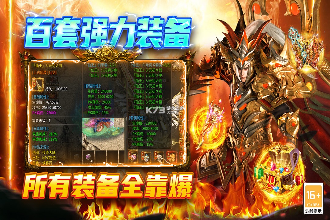 圣戒信条 v10.0.03 传奇手游下载 截图