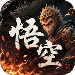 王者战神梦幻悟空免费版v1.0.0