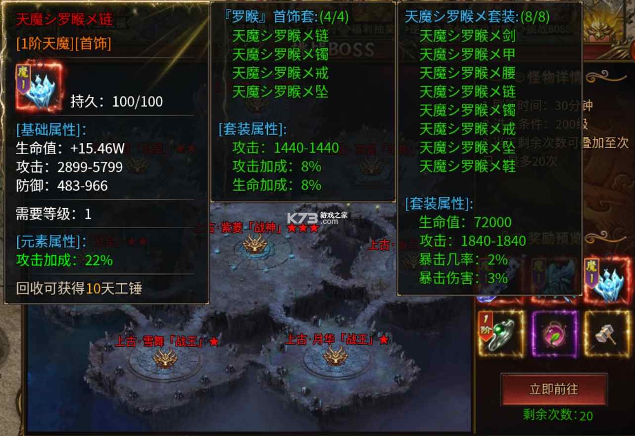 圣戒信条 v10.0.03 传奇手游下载 截图