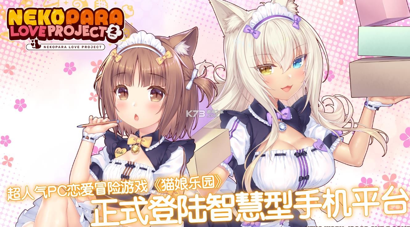 猫娘乐园2 v1.1 汉化安卓直装版 截图