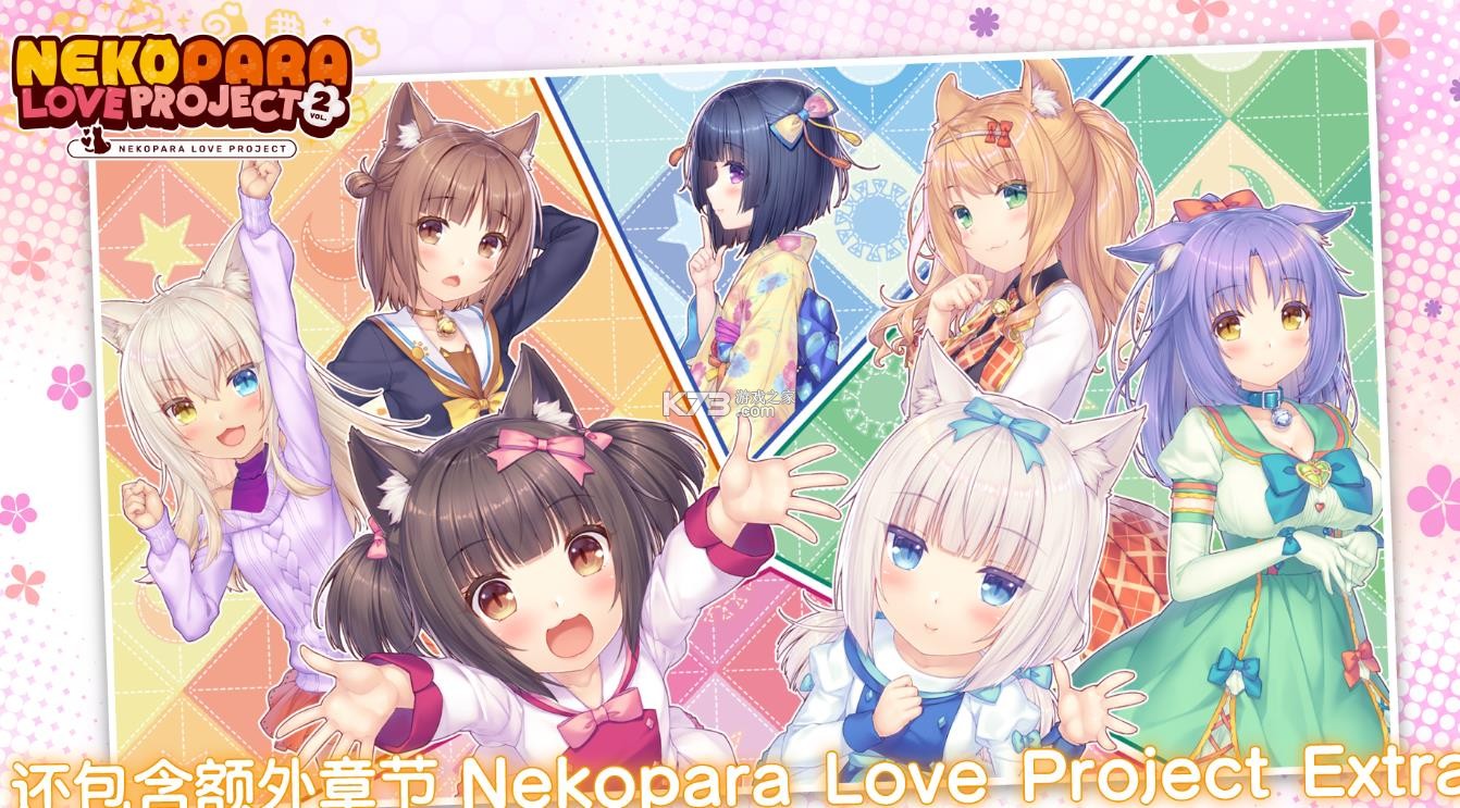 猫娘乐园2 v1.1 汉化安卓直装版 截图