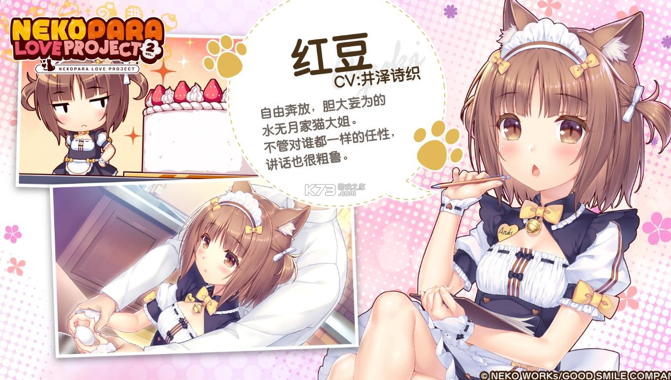 猫娘乐园2 v1.1 汉化安卓直装版 截图