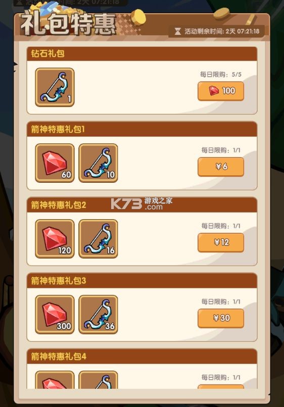 咻咻咻军团 v0.3.19.9 手游 咻咻咻军团 v0.3.19.9 手游