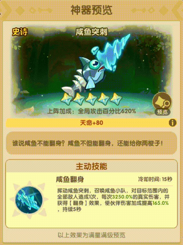 咻咻咻军团 v0.3.19.9 手游 咻咻咻军团 v0.3.19.9 手游