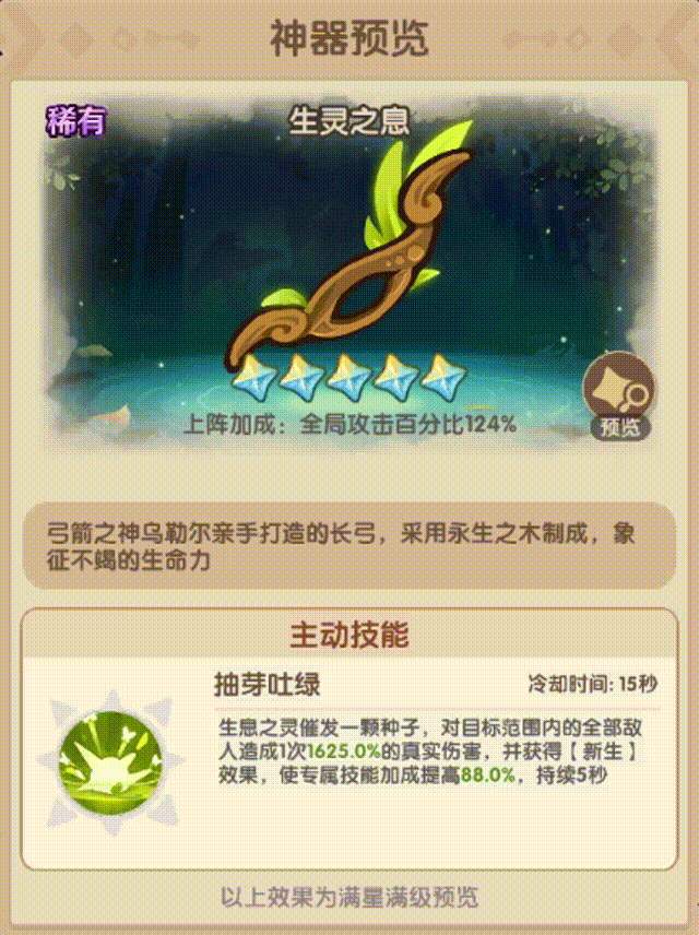 咻咻咻军团 v0.3.19.9 手游 咻咻咻军团 v0.3.19.9 手游