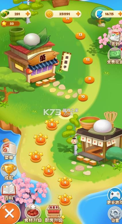 点心大厨2 v1.0.1 无限钞票金币破解版 截图