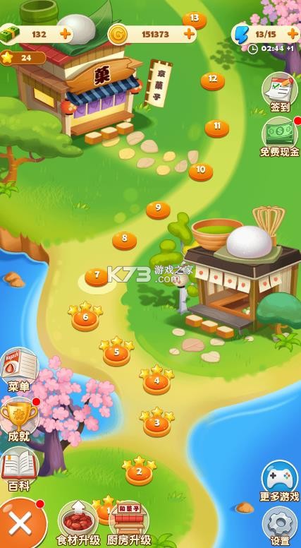 点心大厨2 v1.0.1 无限钞票金币破解版 截图