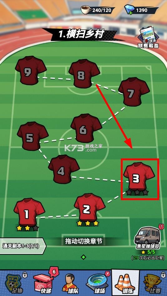 足球大人物 v1.0 折扣版 截图