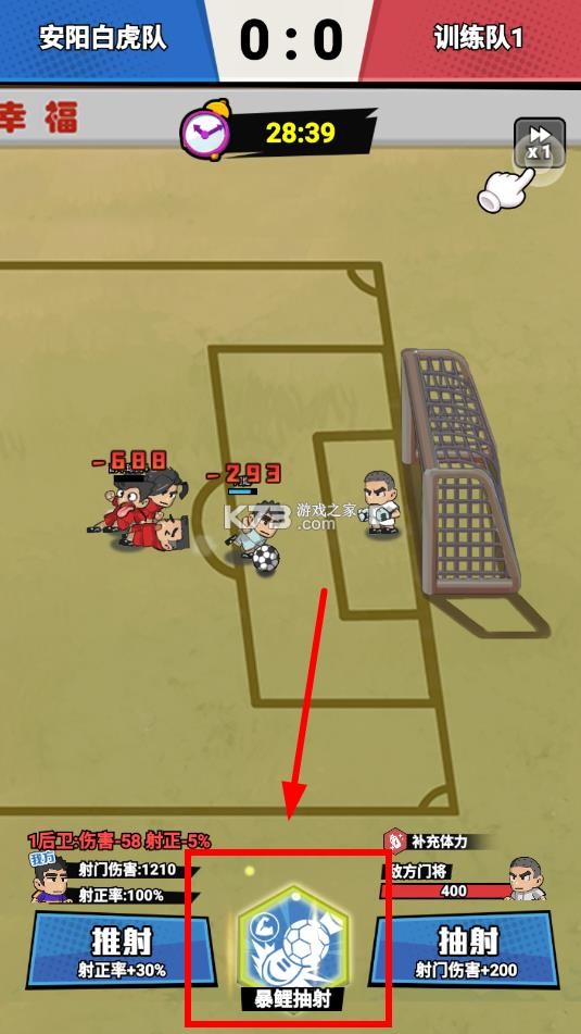 足球大人物 v1.0 折扣版 截图