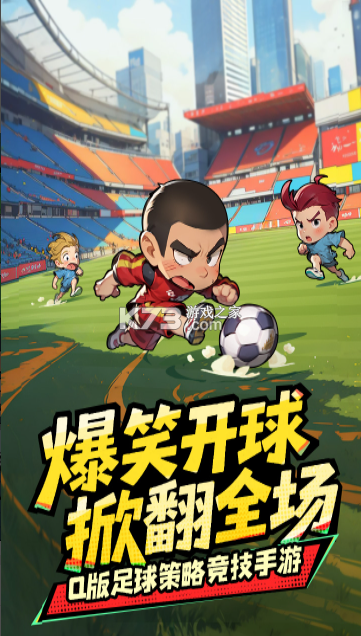 足球大人物 v1.0 折扣版 截图