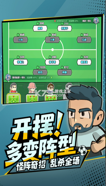 足球大人物 v1.0 折扣版 截图