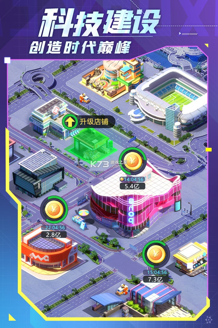 谁是首富 v1.0.59 一折充值版 截图