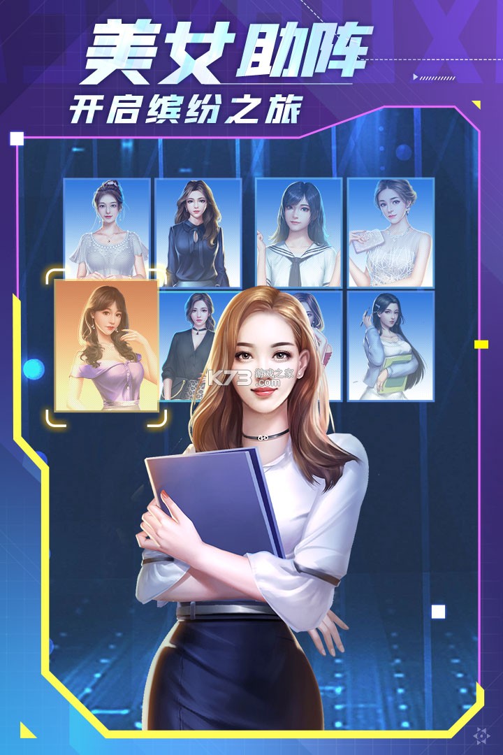 谁是首富 v1.0.59 破解版无限钻石 截图