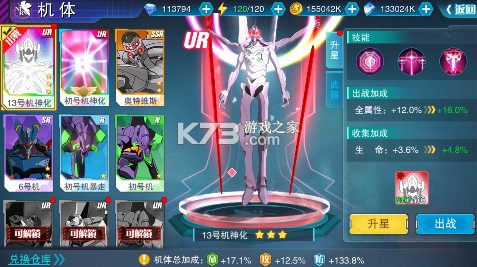 风暴陆战队 v6.2.0 0.1折超级机甲免费版 截图