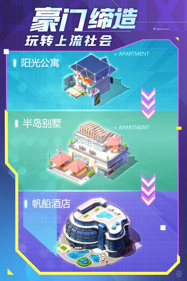 谁是首富 v1.0.59 免费游戏 截图