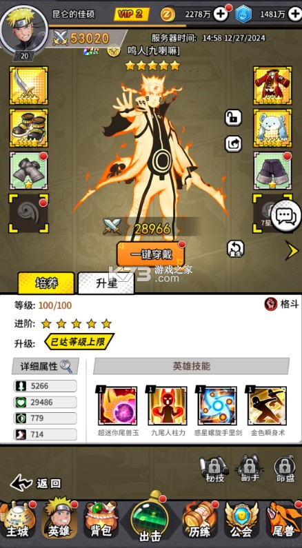 神奇幻想 v1.0.1 0.05折动漫乱斗版 截图