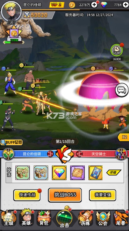 神奇幻想 v1.0.1 0.05折动漫乱斗版 截图