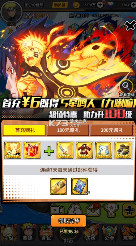 神奇幻想 v1.0.1 0.05折动漫乱斗版 截图