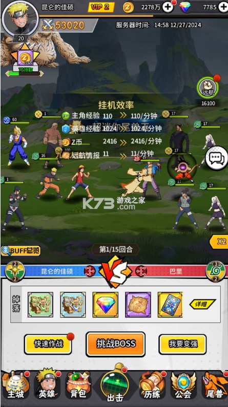 神奇幻想 v1.0.1 0.05折动漫乱斗版 截图