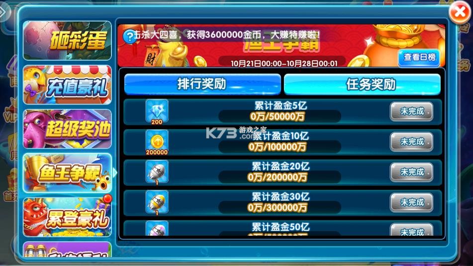 金鲨银鲨 v99.1 2025官方最新版 截图