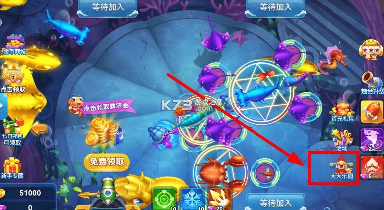 捕鱼达人千炮版 v2.0 折扣版 截图