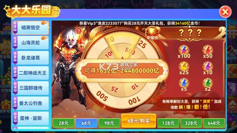 捕鱼达人千炮版 v2.0 折扣版 截图