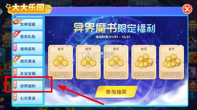 捕鱼达人千炮版 v2.0 测试服 捕鱼达人千炮版 v2.0 测试服