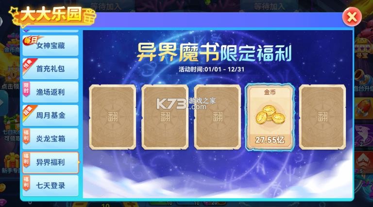 捕鱼达人千炮版 v2.0 测试服 捕鱼达人千炮版 v2.0 测试服