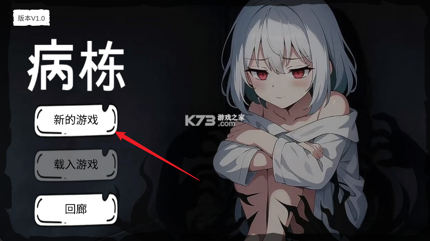 病栋 v1.0.2 手游 病栋 v1.0.2 手游