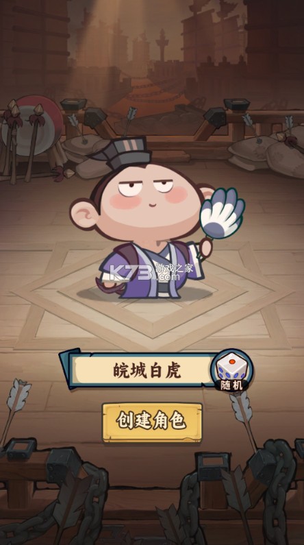 群英打三国 v1.0.0 0.1折圆滚滚三国版 截图