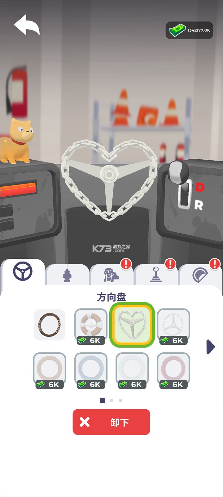 车辆大师 v1.0.44 无限金币版 车辆大师 v1.0.44 无限金币版