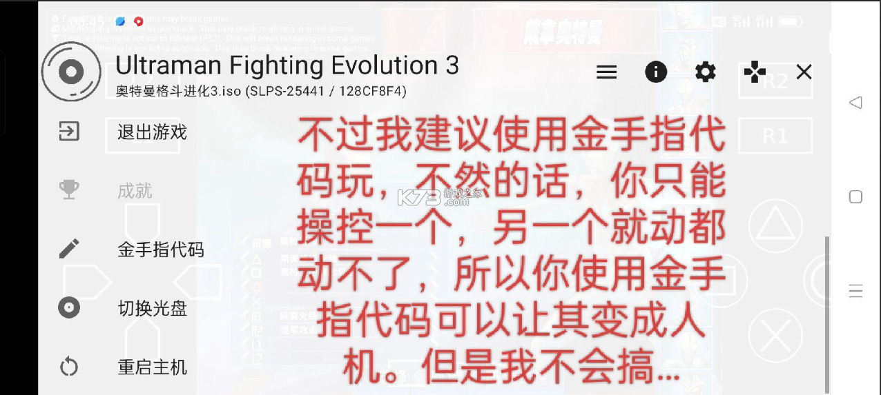 奥特曼格斗进化3 v1334 下载手机版 奥特曼格斗进化3 v1334 下载手机版