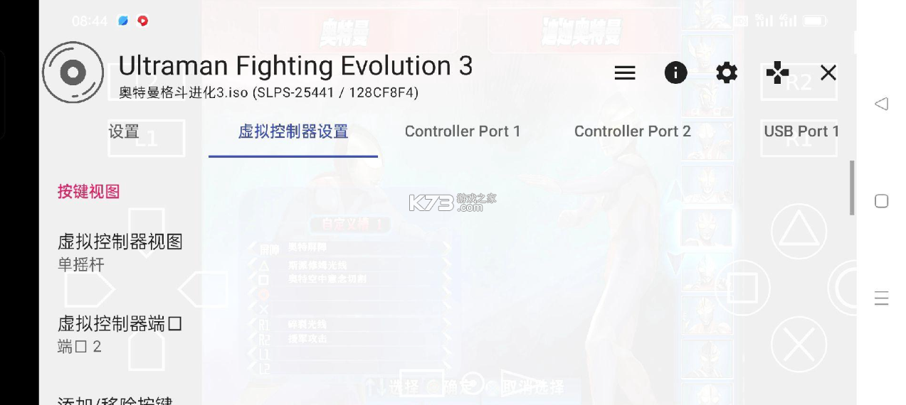 奥特曼格斗进化3 v1334 下载手机版 奥特曼格斗进化3 v1334 下载手机版